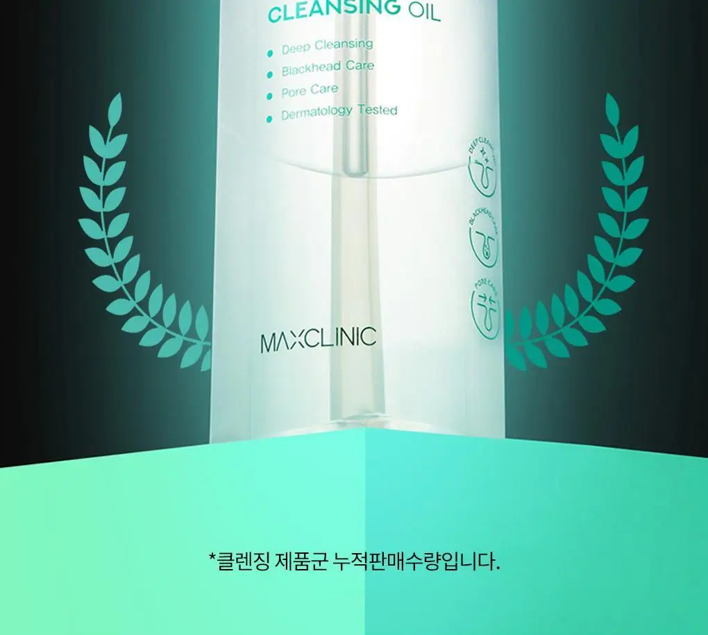[폼+거품망+쇼핑백 증정] 맥스클리닉 포어리스 딥 클렌징 오일 200ml 상세페이지 2